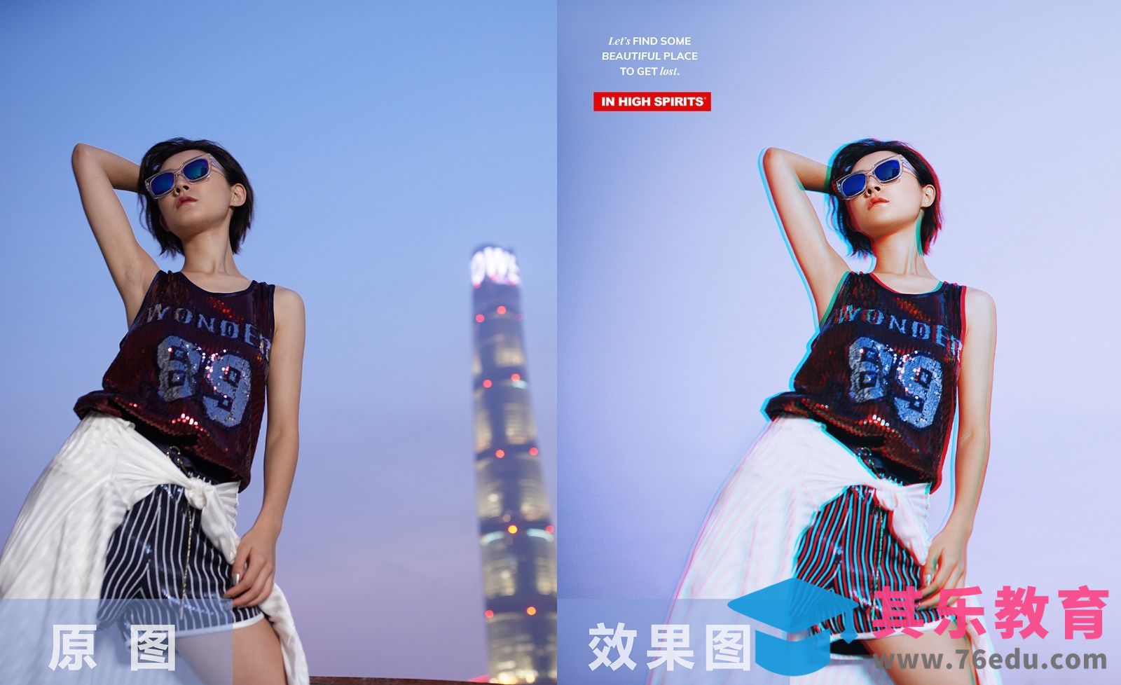 PS-时尚外景写真修图调色思路[虎课网手机摄影入门视频教程][MP4产品摄影教程全集 ]-第1张图片-我要自学网