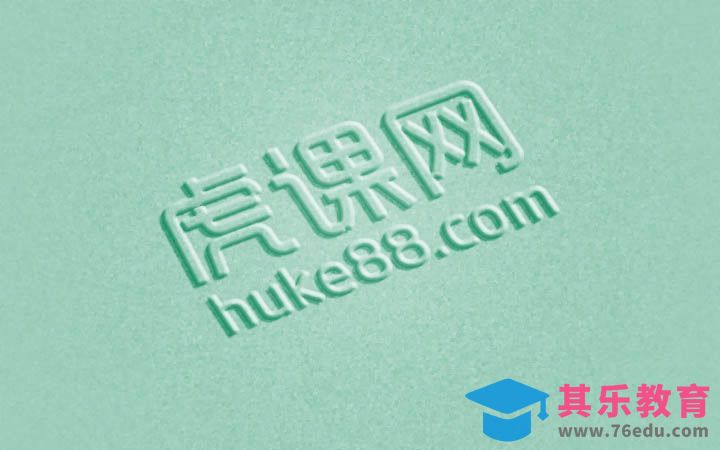 PS-虎课网样机[虎课网平面设计视频教程][字体设计教程MP4高清全集 ]-第1张图片-我要自学网