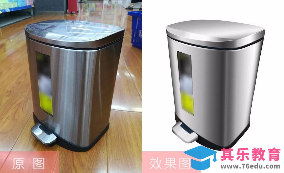 PS-不锈钢垃圾桶重绘[虎课网电商产品精修视频教程][最新PS修图教程全集MP4 ]-第1张图片-我要自学网