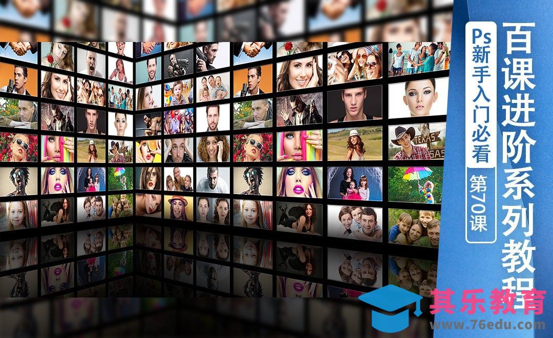 百课进阶70-制作照片墙与反光[虎课网最新视频教程][免费高清MP4教程全集 ]-第1张图片-我要自学网