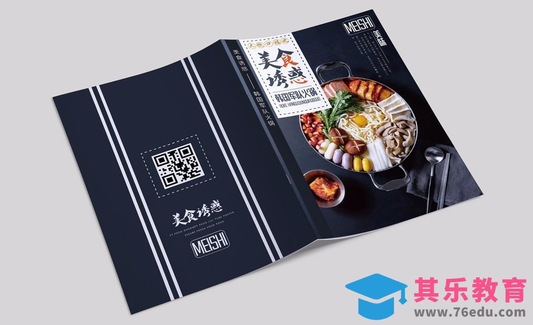 AI-美食诱惑-餐饮画册封面设计[虎课网品牌设计视频教程][logo包装设计教程全集MP4 ]-第1张图片-我要自学网