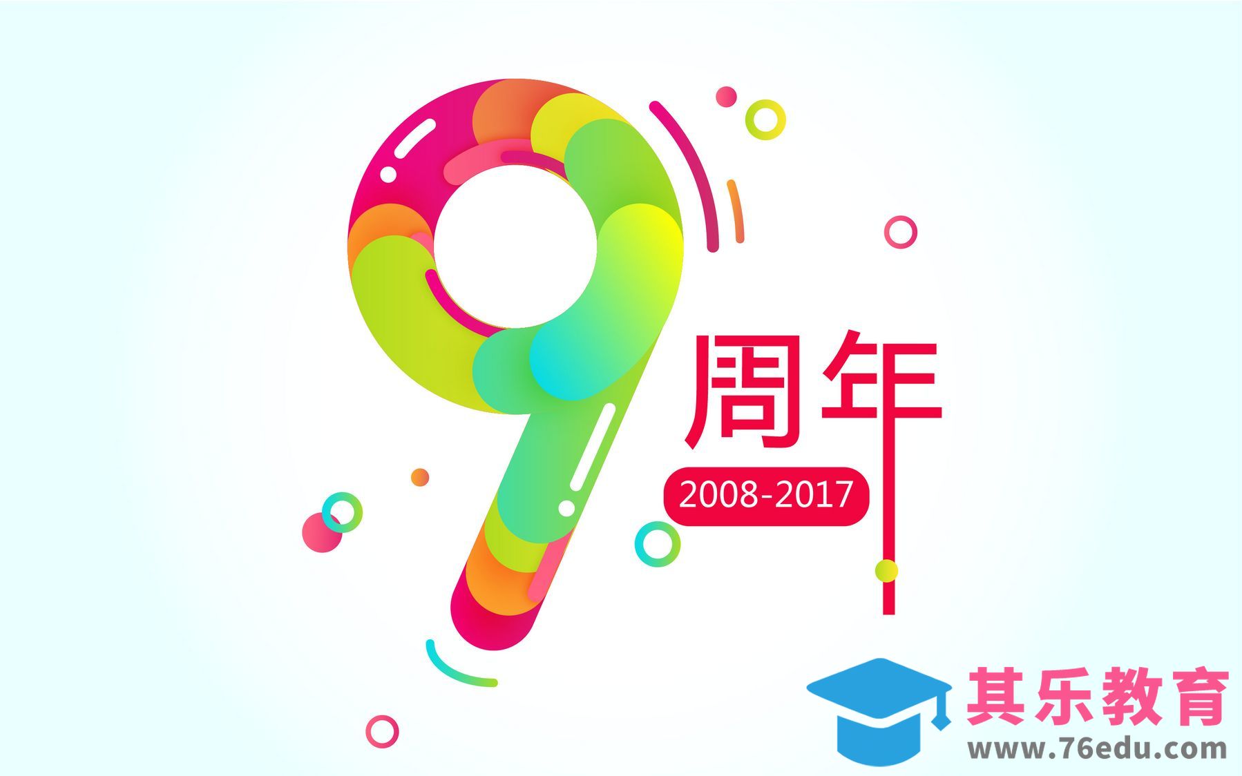 AI-多色立体数字9[虎课网平面设计视频教程][字体设计教程MP4高清全集 ]-第1张图片-我要自学网