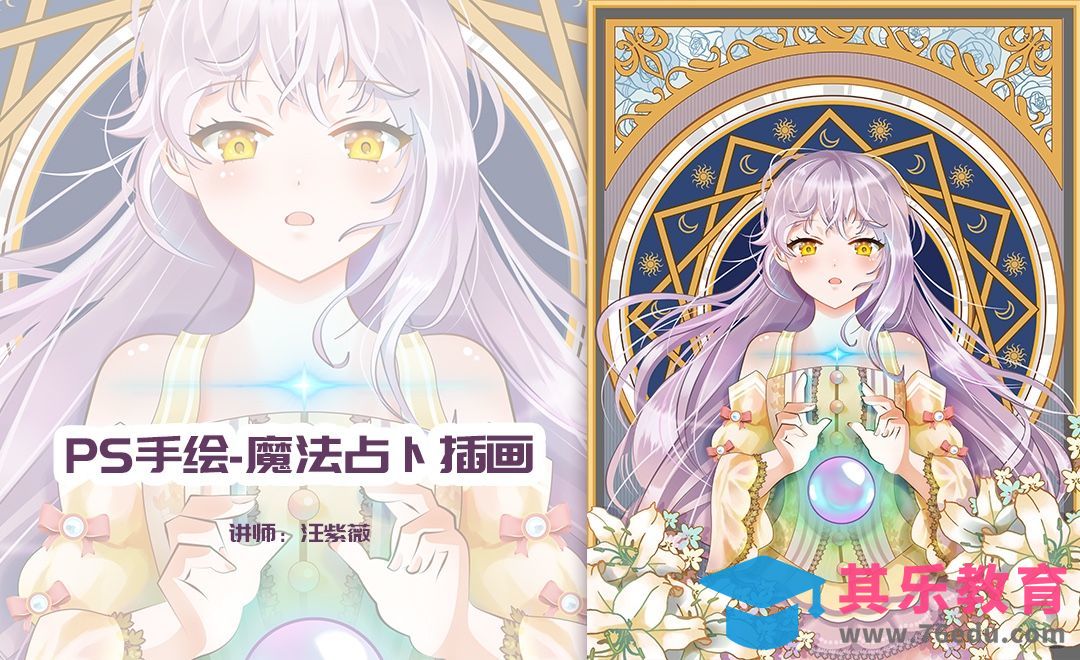 PS-板绘-占卜少女动漫人物插画[虎课网绘画插画视频教程][ipad商业插画MP4教程全集 ]-第1张图片-我要自学网