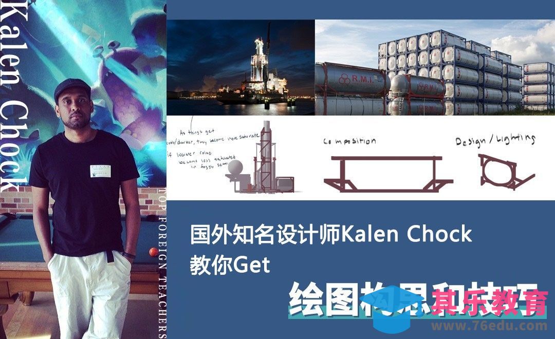 国外概念设计师为你搭建绘图框架01[虎课网最新视频教程][免费高清MP4教程全集 ]-第1张图片-我要自学网