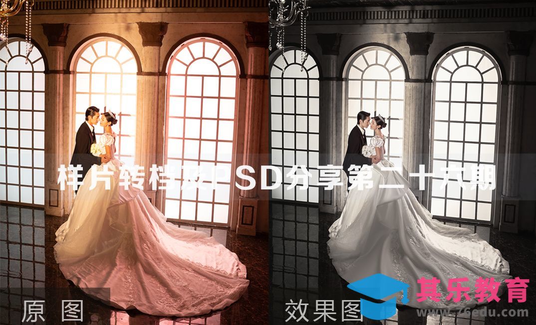 样片转档及PSD调色分享第二十六期[虎课网手机摄影入门视频教程][MP4产品摄影教程全集 ]-第1张图片-我要自学网