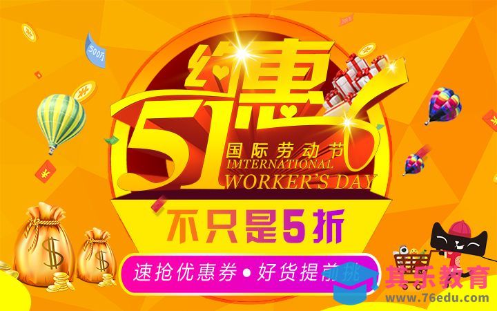 PS-51约惠[虎课网平面设计视频教程][字体设计教程MP4高清全集 ]-第1张图片-我要自学网