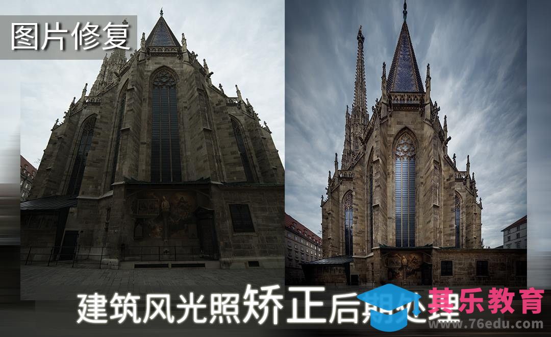 PS-建筑风光大片矫正后期处理[虎课网手机摄影入门视频教程][MP4产品摄影教程全集 ]-第1张图片-我要自学网