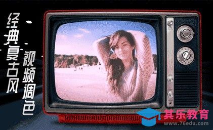 PR-经典复古风Vlog调色[虎课网最新视频教程][免费高清MP4教程全集 ]-第1张图片-我要自学网