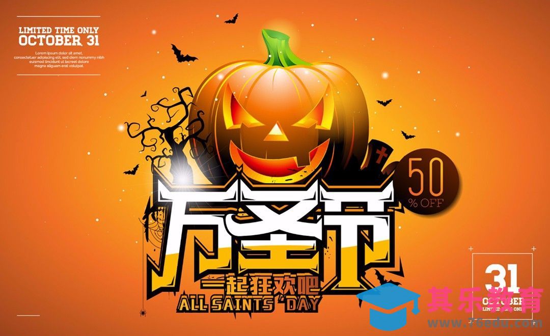 AI-万圣节狂欢主题卡通海报[虎课网平面设计视频教程][图片排版配色MP4高清全集 ]-第1张图片-我要自学网