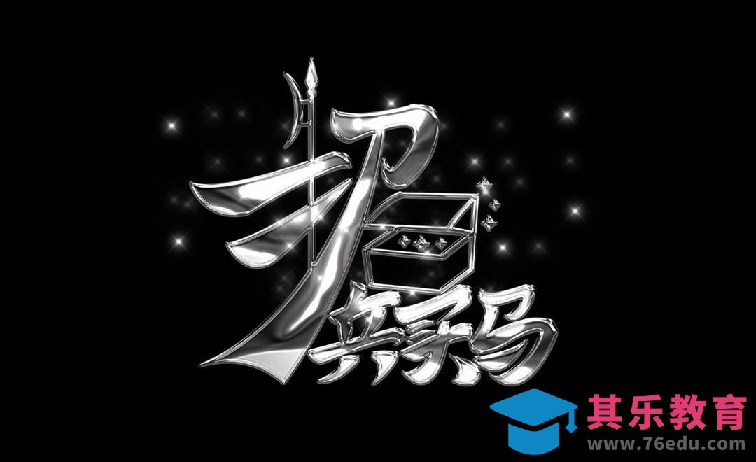 AI-「招兵买马」招聘手写字体设计[虎课网平面设计视频教程][字体设计教程MP4高清全集 ]-第1张图片-我要自学网