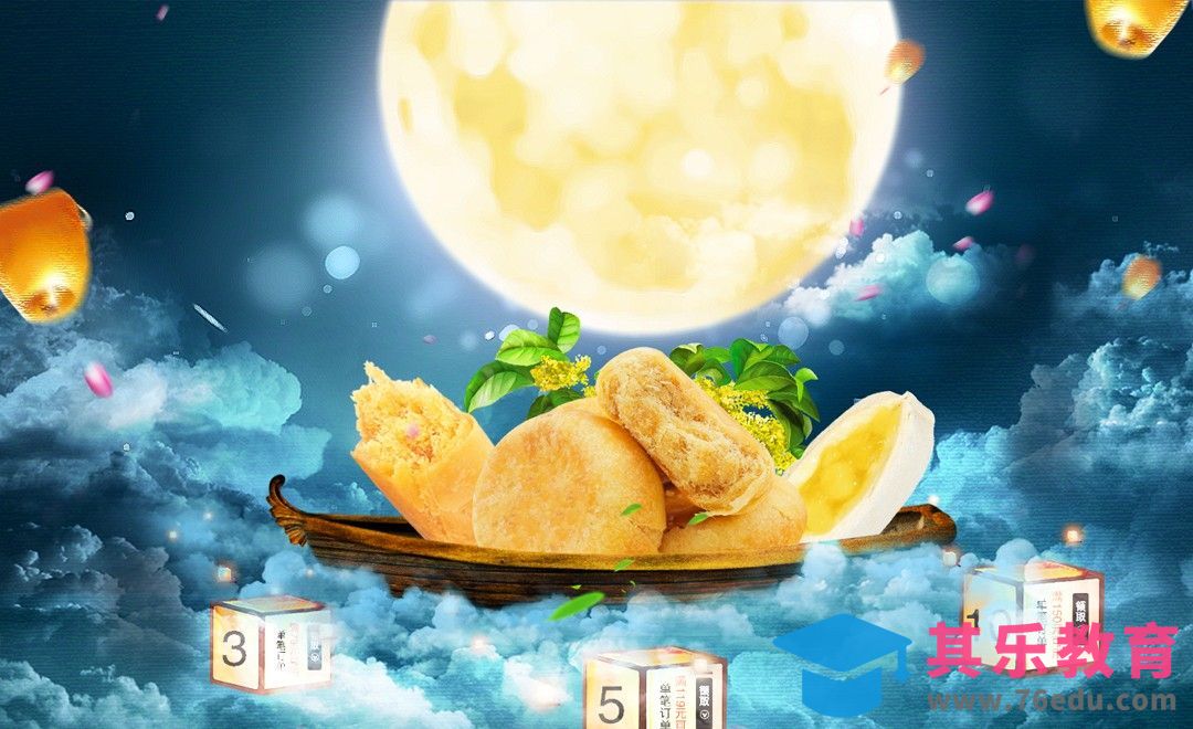 PS-肉松饼商业合成-梦幻场景[平面设计视频教程][海报设计MP4高清全集 ]-第1张图片-我要自学网