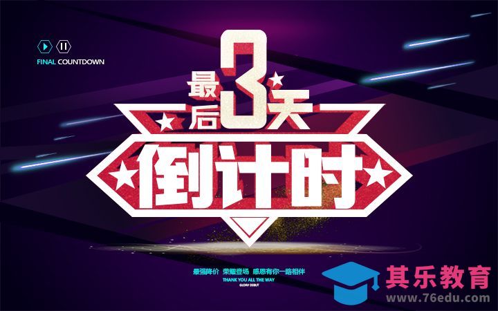 AI+PS-倒计时3[虎课网平面设计视频教程][字体设计教程MP4高清全集 ]-第1张图片-我要自学网