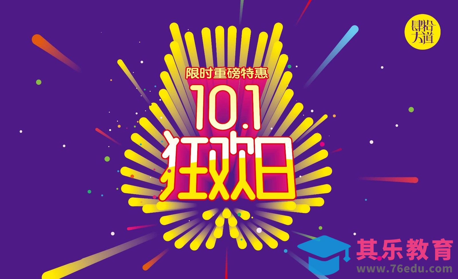 AI-创意海报设计及创意思路-十一狂欢日[虎课网平面设计视频教程][图片排版配色MP4高清全集 ]-第1张图片-我要自学网