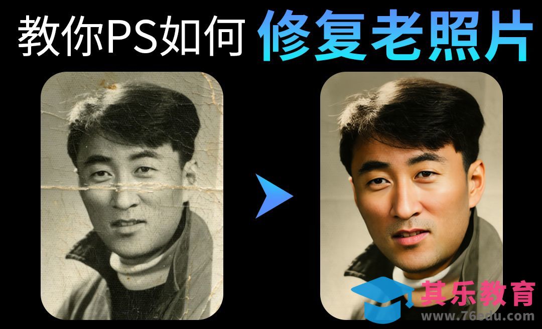 startai一键修复老照片[虎课网AICG人工智能视频教程][MP4高清全集 ]-第1张图片-我要自学网