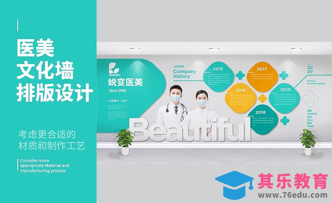 AI-医美类文化墙设计[虎课网品牌设计视频教程][logo包装设计教程全集MP4 ]-第1张图片-我要自学网