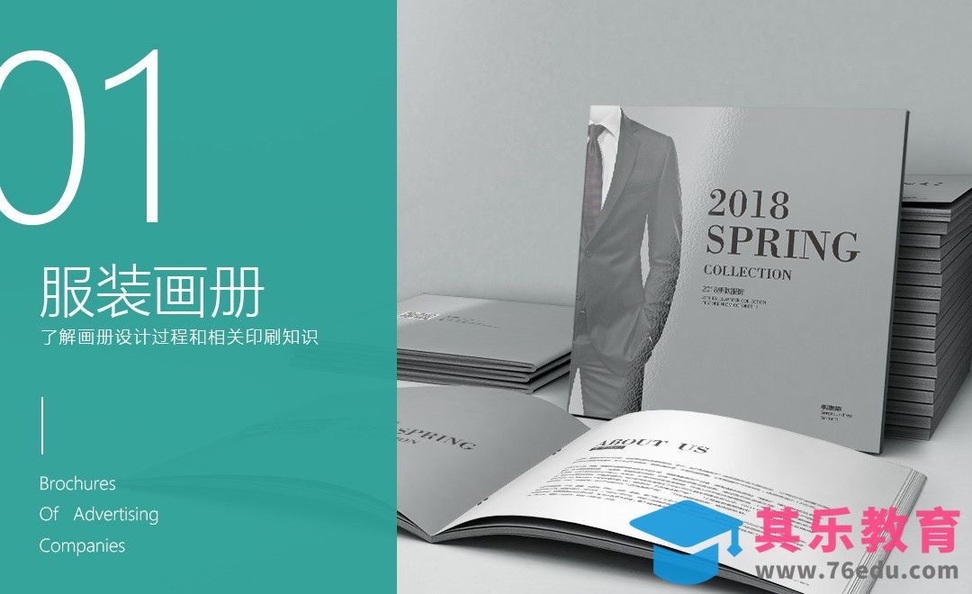 PS-服装品牌画册设计（上）[虎课网品牌设计视频教程][logo包装设计教程全集MP4 ]-第1张图片-我要自学网