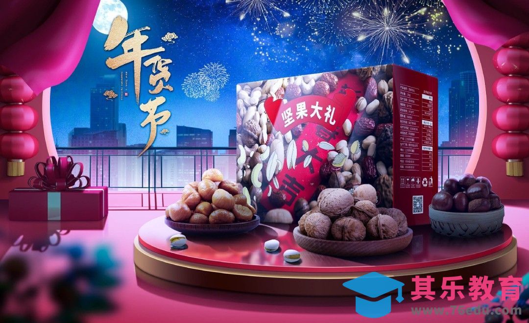 PS-年货节电商场景合成（上）[虎课网平面设计视频教程][图片排版配色MP4高清全集 ]-第1张图片-我要自学网