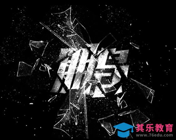 PS-鹏[虎课网平面设计视频教程][字体设计教程MP4高清全集 ]-第1张图片-我要自学网