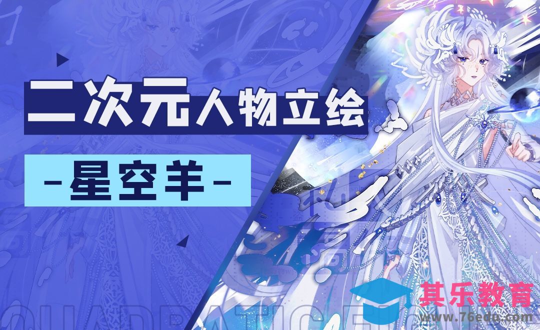 SAI-二次元奇幻风男性立绘绘制（上）[虎课网绘画插画视频教程][ipad商业插画MP4教程全集 ]-第1张图片-我要自学网