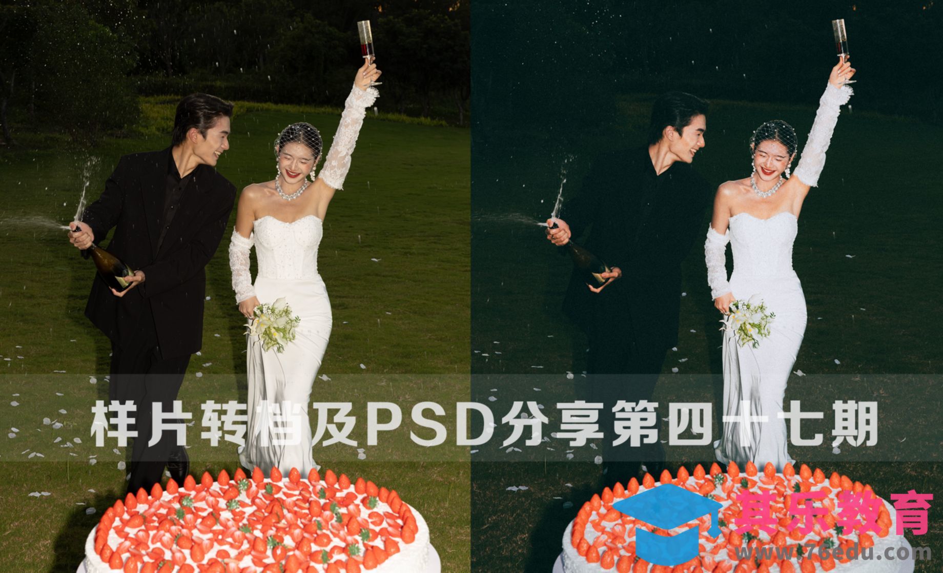 样片转档及PSD调色分享第四十七期[虎课网手机摄影入门视频教程][MP4产品摄影教程全集 ]-第1张图片-我要自学网