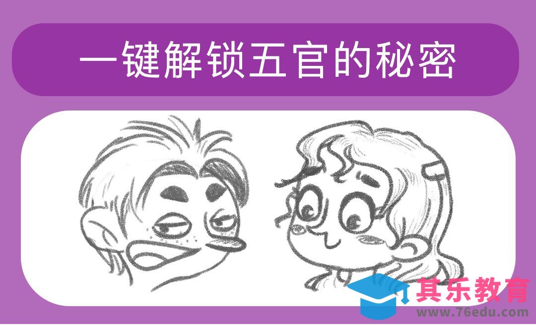 PS-头像入门-如何刻画人物五官[虎课网绘画插画视频教程][ipad商业插画MP4教程全集 ]-第1张图片-我要自学网