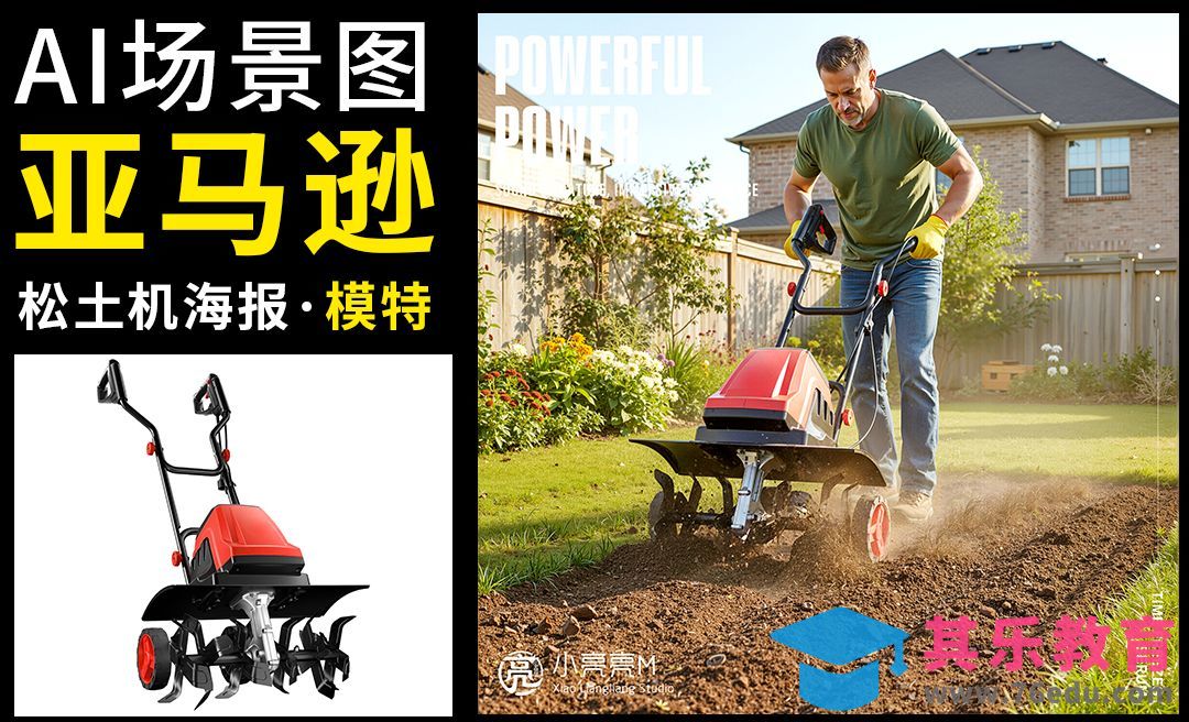 StartAI-亚马逊松土机主图[虎课网AICG人工智能视频教程][MP4高清全集 ]-第1张图片-我要自学网