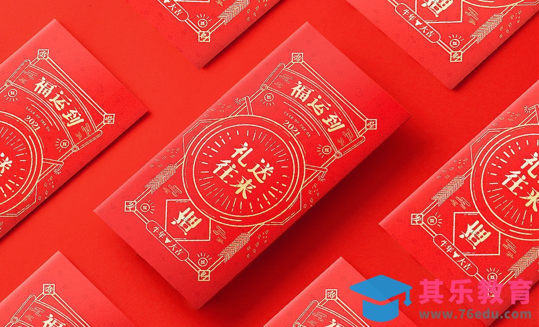 PS-2021牛年福到红包设计[虎课网品牌设计视频教程][logo包装设计教程全集MP4 ]-第1张图片-我要自学网