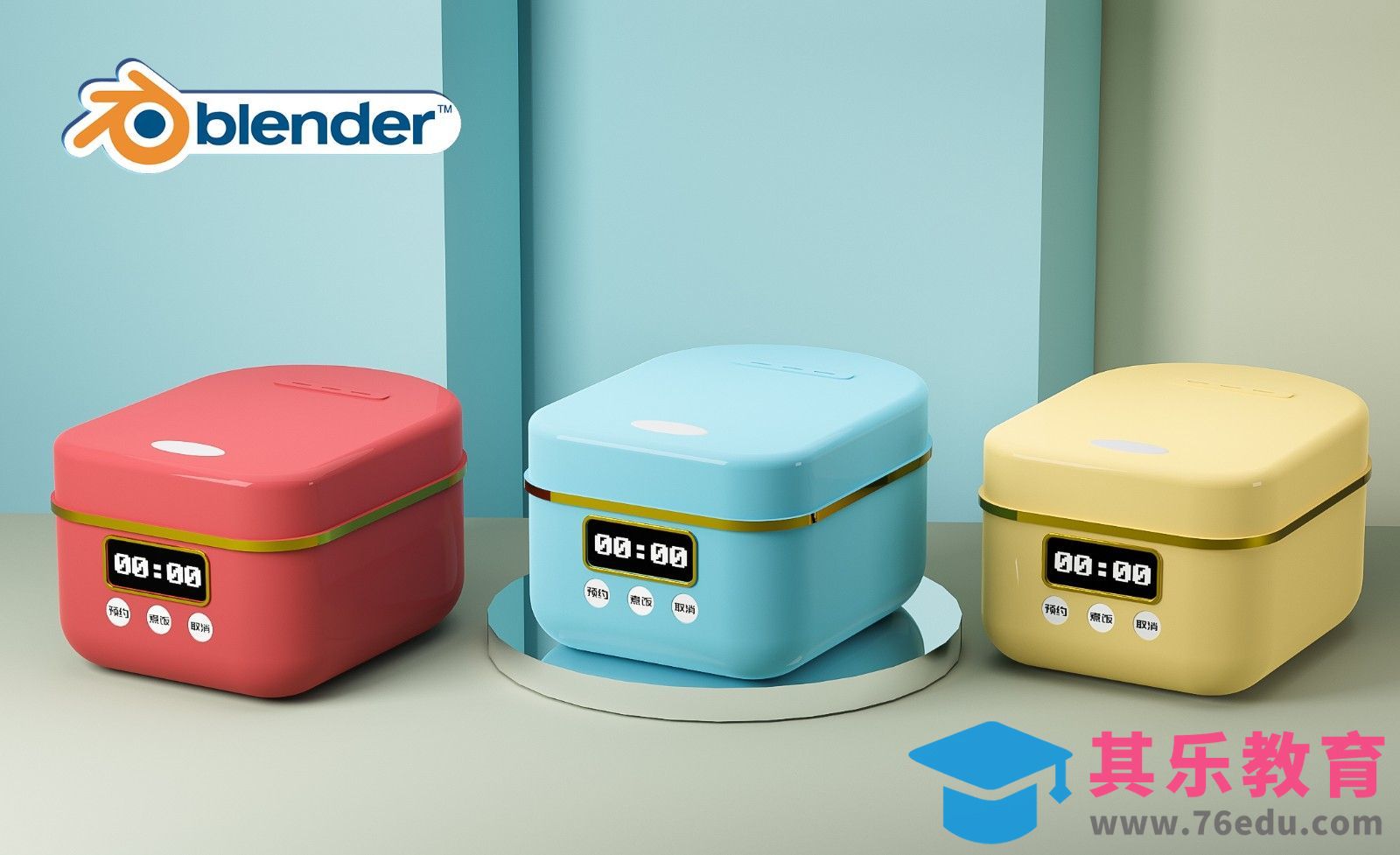 Blender-电饭煲建模渲染[虎课网Blender视频教程][Blender建模教程MP4教程全集 ]-第1张图片-我要自学网