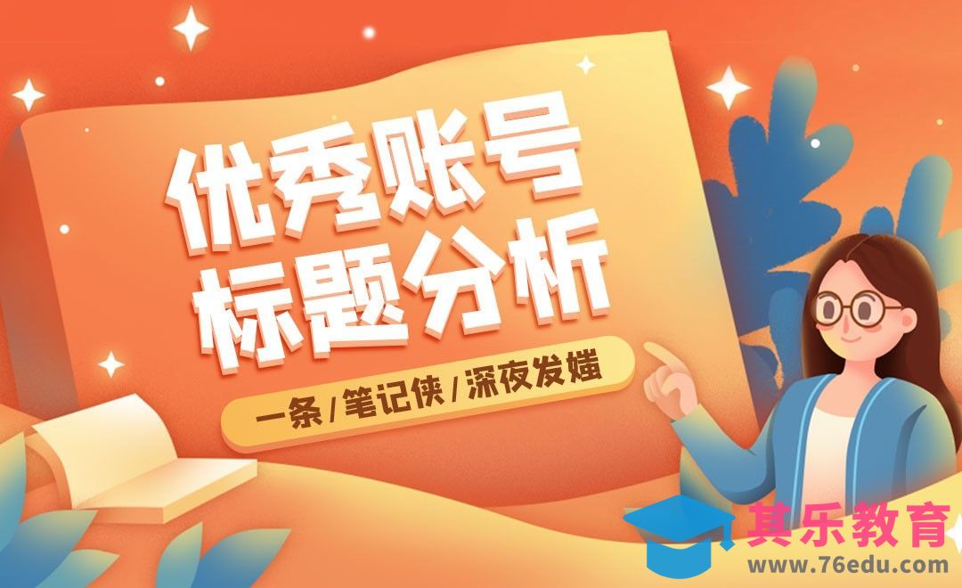 优秀的起标题账号推荐：一条[虎课网最新视频教程][免费高清MP4教程全集 ]-第1张图片-我要自学网