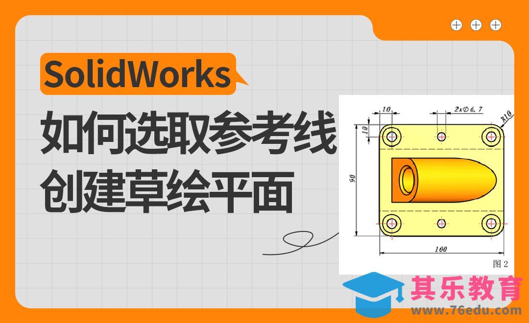 SW-参考几何体案例[虎课网最新视频教程][免费高清MP4教程全集 ]-第1张图片-我要自学网