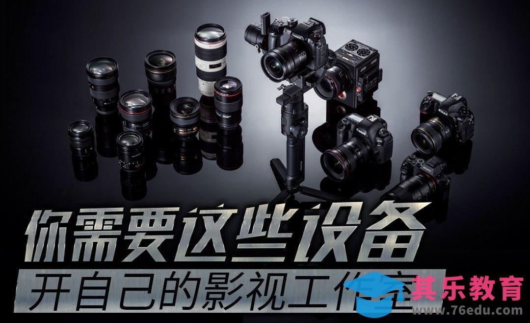 【影视创业下】创业设备重要吗？[虎课网办公职场视频教程][办公职场教程全集MP4 ]-第1张图片-我要自学网