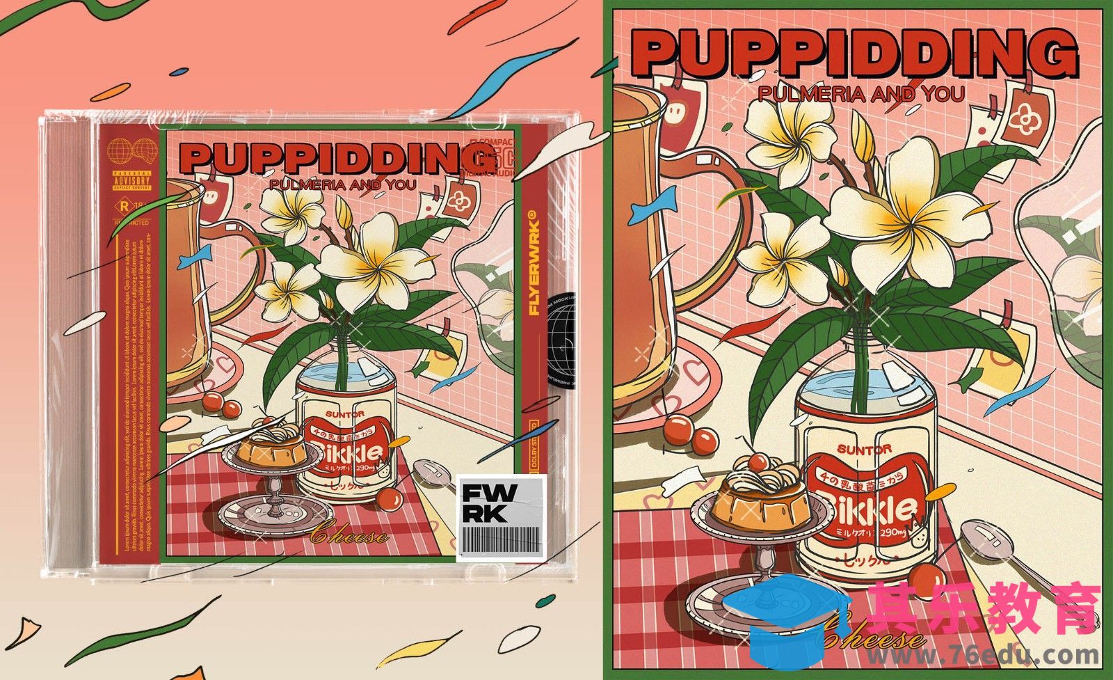 PS-板绘-复古风乳酸菌&鸡蛋花插画[虎课网绘画插画视频教程][ipad商业插画MP4教程全集 ]-第1张图片-我要自学网