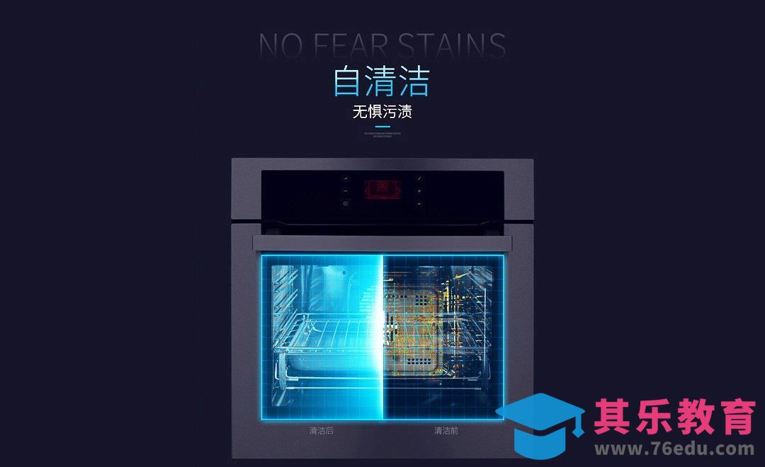 PS-清洁科技特效[虎课网电商运营视频教程][最新电商教程全集MP4 ]-第1张图片-我要自学网