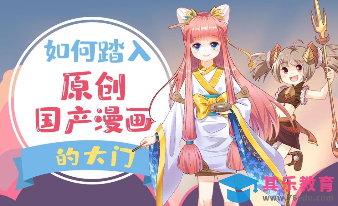 漫画行业的岗位职能和学习方法分析[虎课网绘画插画视频教程][ipad商业插画MP4教程全集 ]-第1张图片-我要自学网