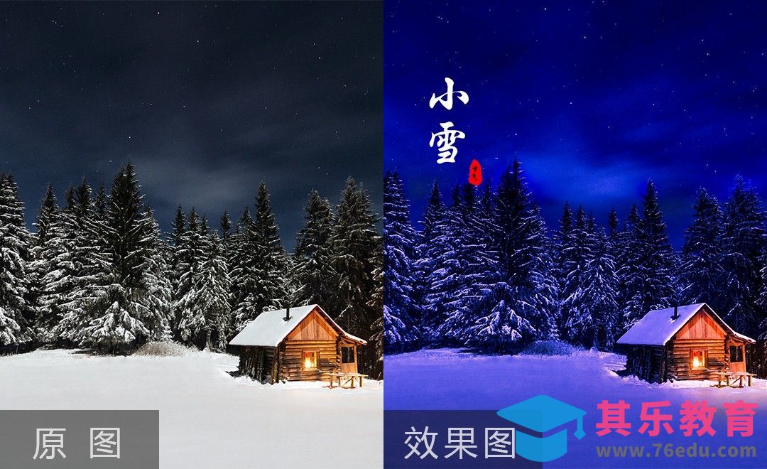 PS-小雪节气海报修图[虎课网手机摄影入门视频教程][MP4产品摄影教程全集 ]-第1张图片-我要自学网