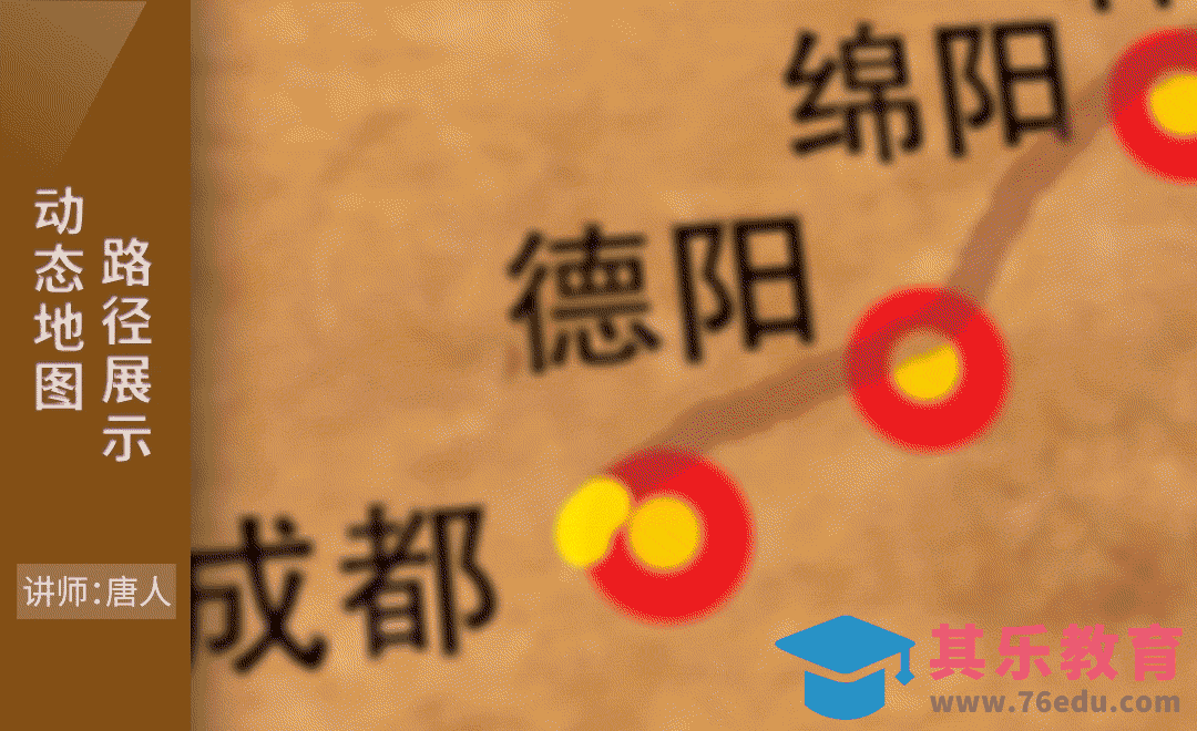 AE-动态地图路径展示[虎课网影视动画制作视频教程][MP4影视拍摄教程全集 ]-第1张图片-我要自学网