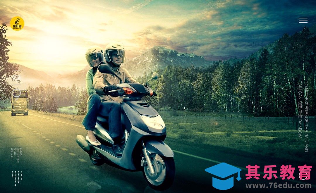PS-摩托车骑行场景合成广告[虎课网平面设计视频教程][图片排版配色MP4高清全集 ]-第1张图片-我要自学网