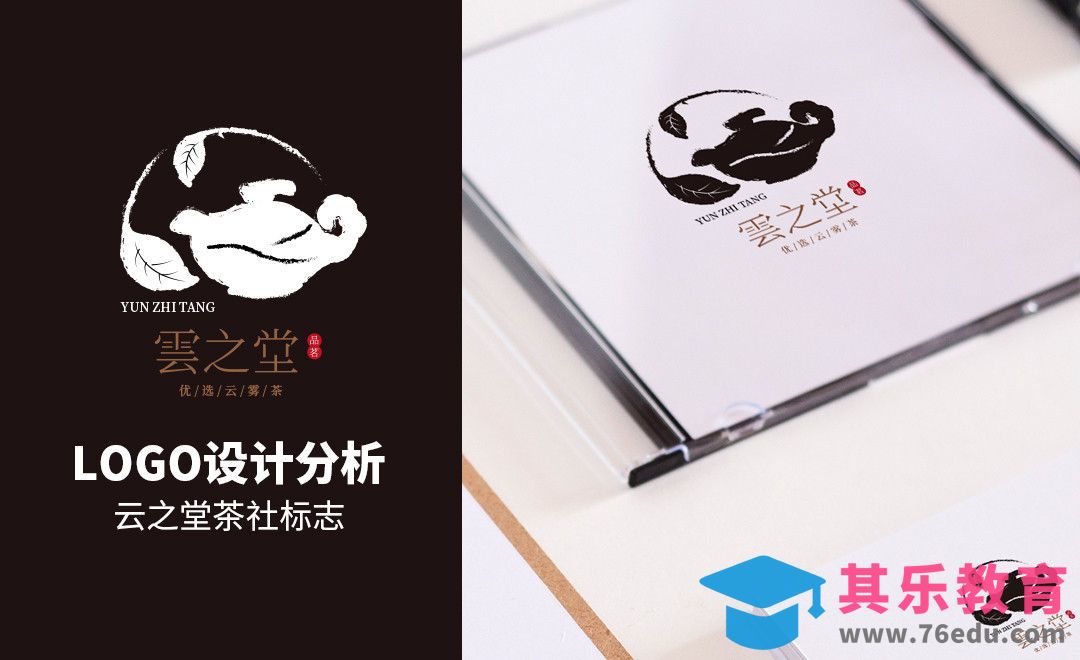 AI+PS-肌理风-茶社LOGO设计[虎课网品牌设计视频教程][logo包装设计教程全集MP4 ]-第1张图片-我要自学网