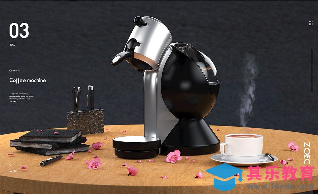 C4D-写实咖啡机多通道渲染[虎课网C4D设计视频教程][产品数码建模MP4教程全集 ]-第1张图片-我要自学网