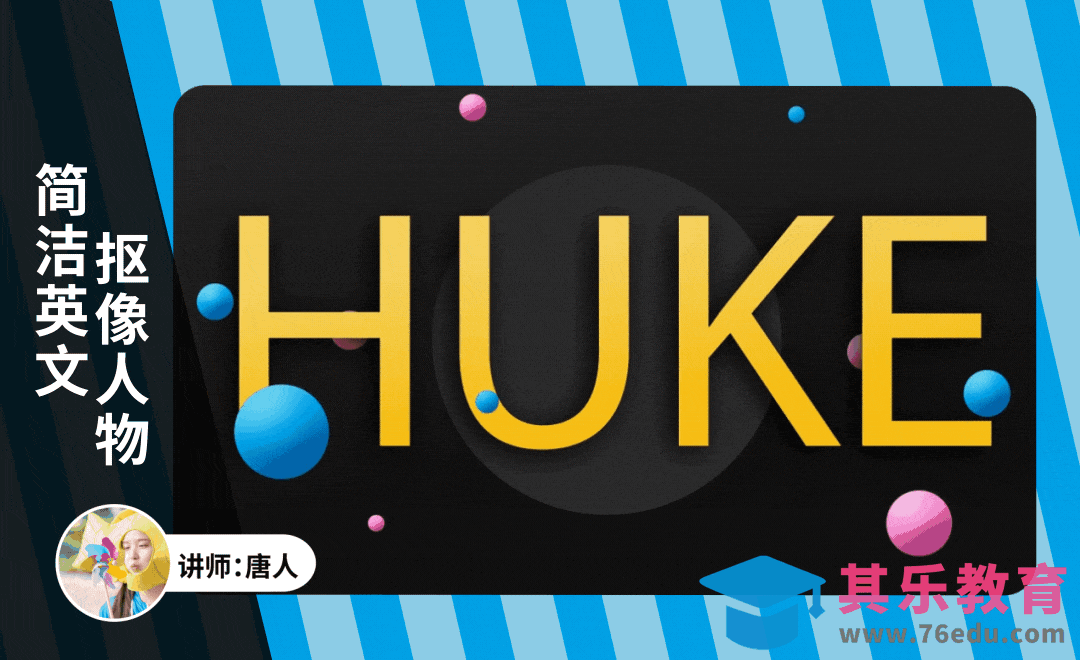 AE-简洁英文抠像人物出场动画[虎课网影视动画制作视频教程][MP4影视拍摄教程全集 ]-第1张图片-我要自学网