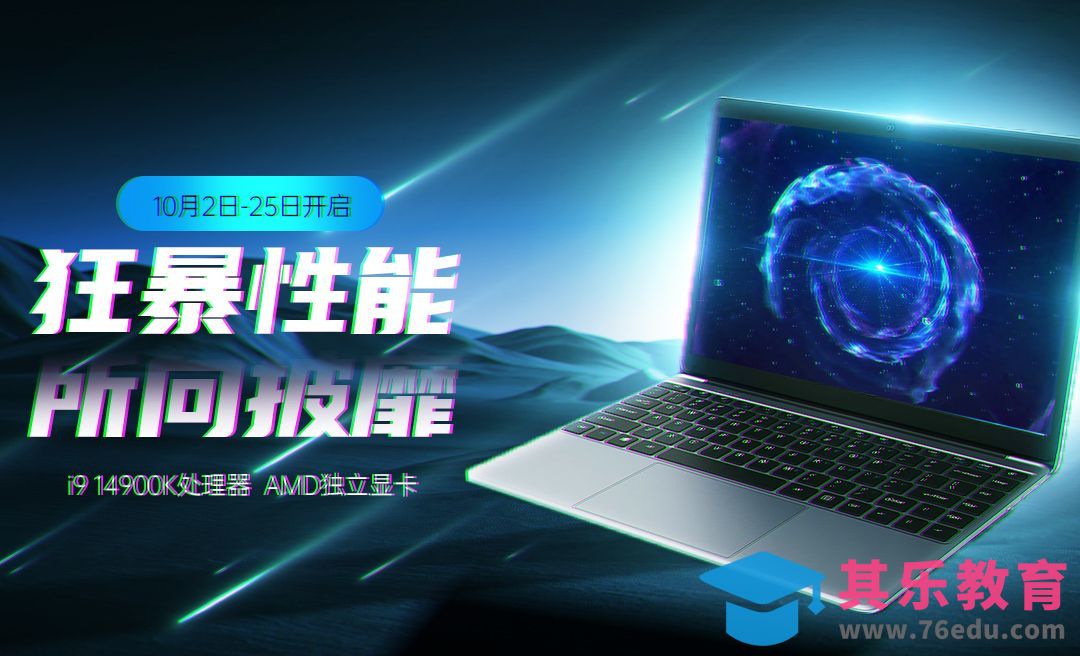 PS-笔记本海报Banner[虎课网电商运营视频教程][最新电商教程全集MP4 ]-第1张图片-我要自学网