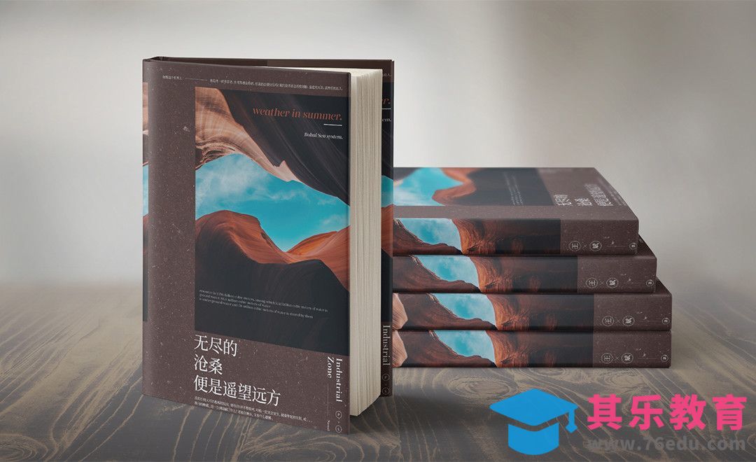 PS-小说书籍封面设计[虎课网品牌设计视频教程][logo包装设计教程全集MP4 ]-第1张图片-我要自学网