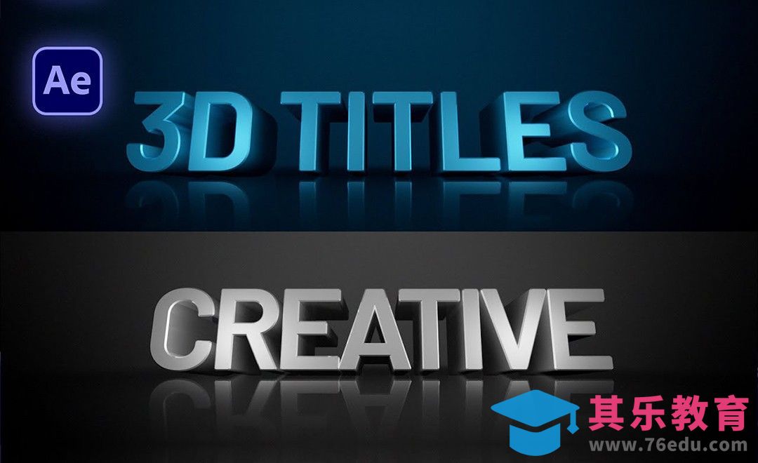 AE-科幻风3D动态文字制作[虎课网最新视频教程][免费高清MP4教程全集 ]-第1张图片-我要自学网