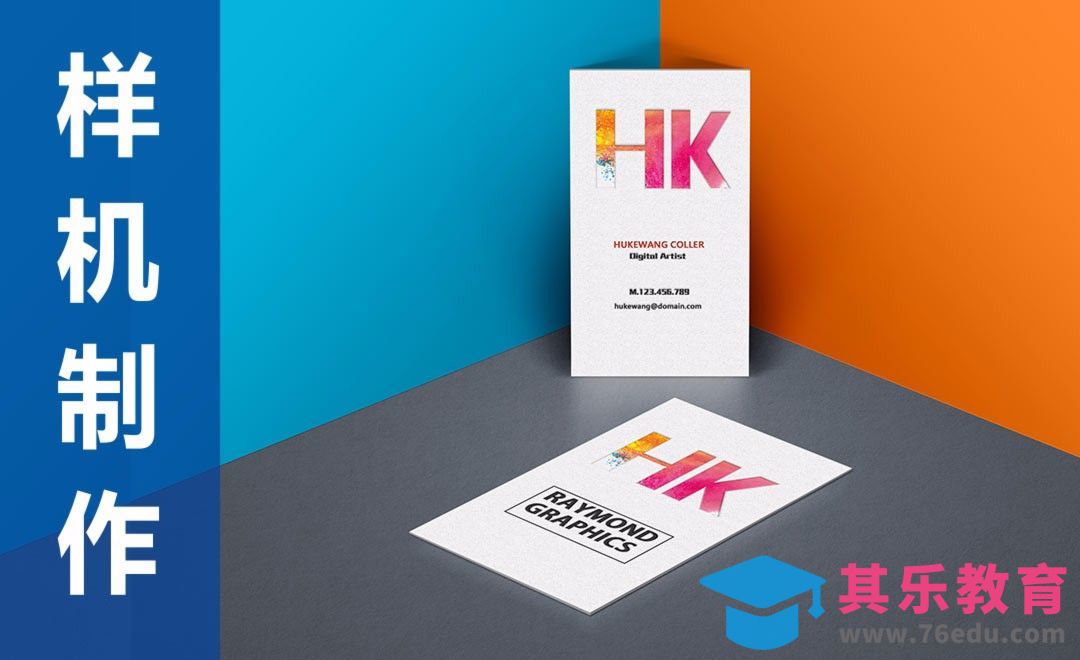 PS-样机制作-竖版名片场景展示[虎课网最新视频教程][免费高清MP4教程全集 ]-第1张图片-我要自学网