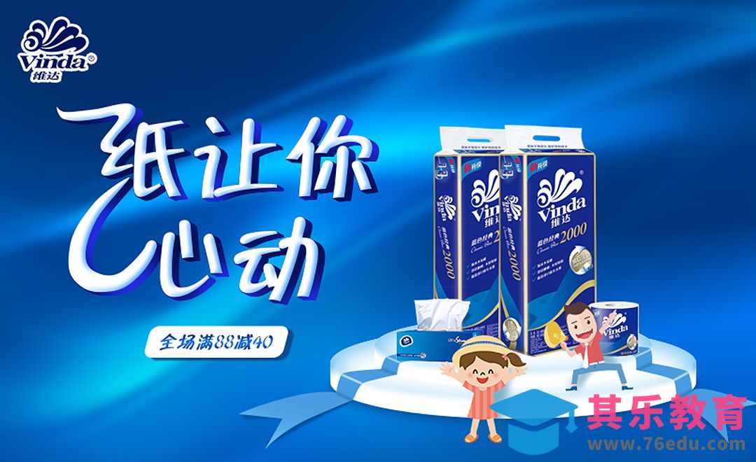 PS-写实展台效果绘制纸巾海报[虎课网平面设计视频教程][图片排版配色MP4高清全集 ]-第1张图片-我要自学网