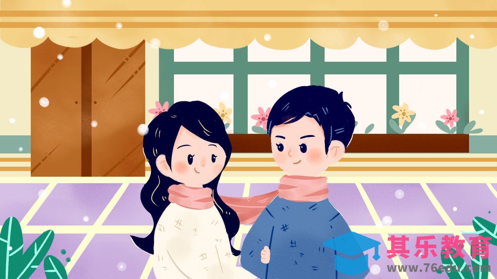 SAI-板绘插画-下雪情侣浪漫约会[虎课网绘画插画视频教程][ipad商业插画MP4教程全集 ]-第1张图片-我要自学网