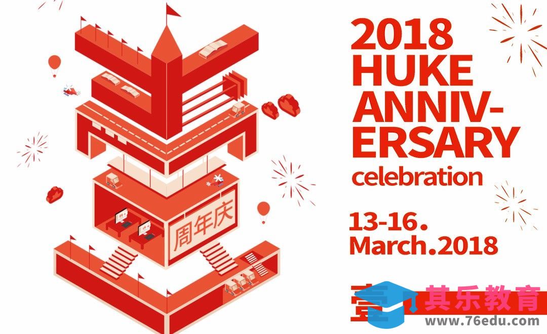 PS-立体扁平插画-字体“壹”[虎课网平面设计视频教程][字体设计教程MP4高清全集 ]-第1张图片-我要自学网