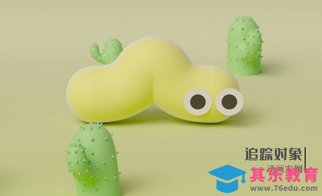 C4D+RS-追踪对象-动画实例[虎课网C4D设计视频教程][产品数码建模MP4教程全集 ]-第1张图片-我要自学网