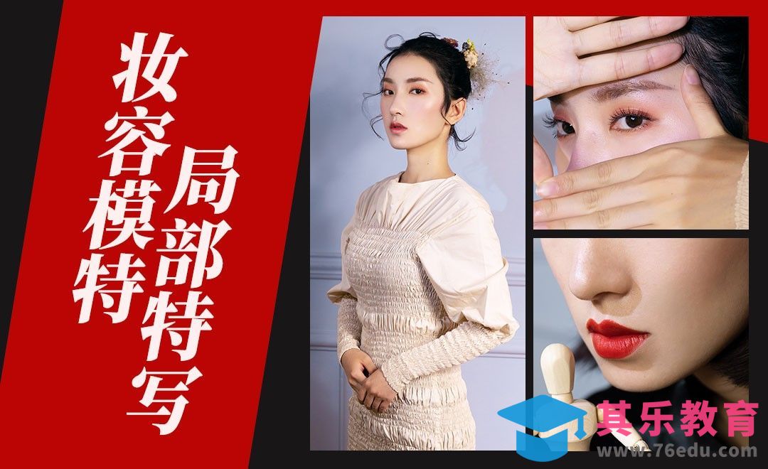 人像布光教程之如何更好地突出妆感[虎课网手机摄影入门视频教程][MP4产品摄影教程全集 ]-第1张图片-我要自学网