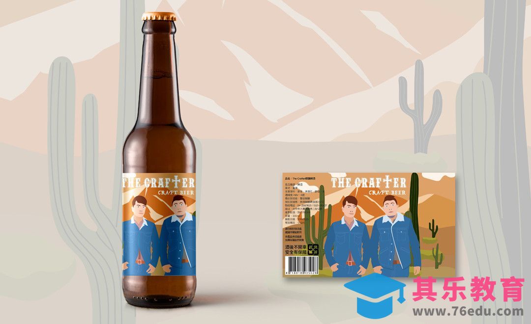 AI-精酿啤酒酒标设计 - 矢量人物风格酒标[虎课网品牌设计视频教程][logo包装设计教程全集MP4 ]-第1张图片-我要自学网